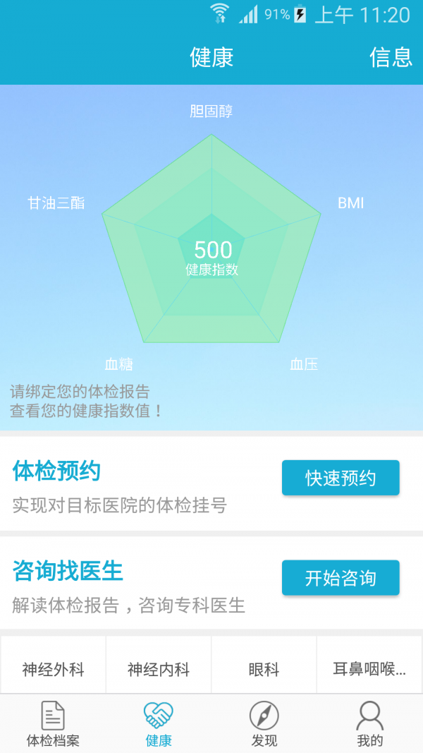 四川健康云安卓版随州一款app开发