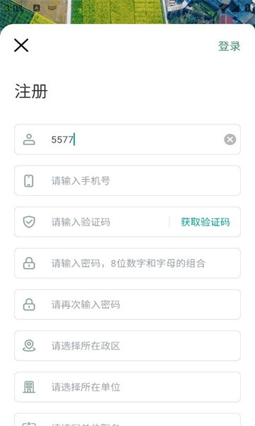 四川田长巡田app下载安装最新版太原贷款app开发