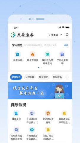 四川政务服务网手机版杭州国内app开发平台