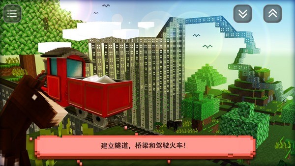 模拟火车建造游戏手机版福建做app开发的公司有哪些