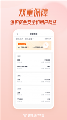 趣代练安卓版广州app快速开发平台