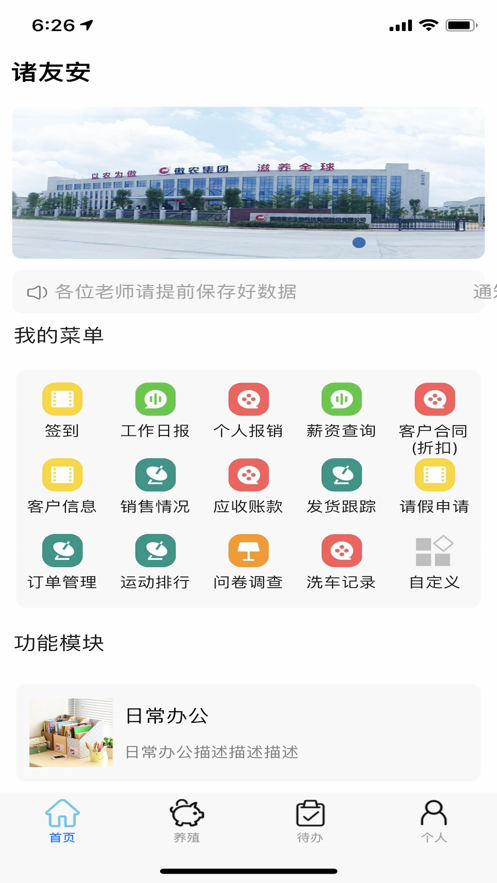 诸友安管理平台北京游戏app开发费用