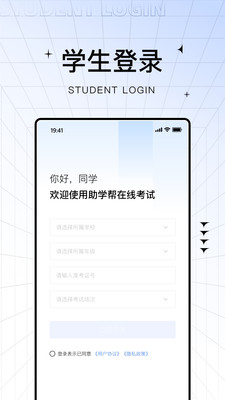 助学帮2024手机免费版南昌app软件如何开发