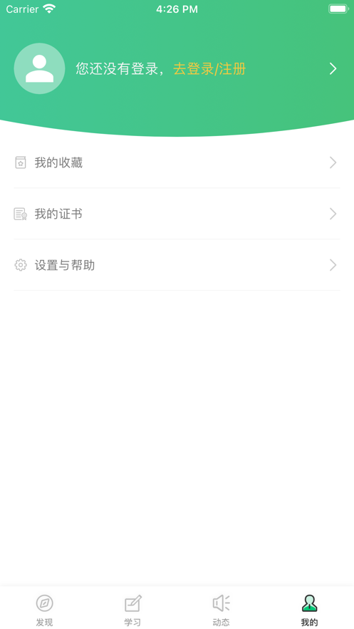 注安课堂app最新版沈阳app技术开发公司