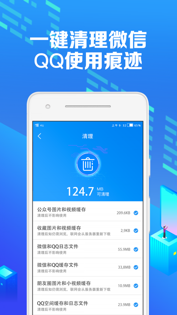 微痕迹助手官方版成都成都app软件开发