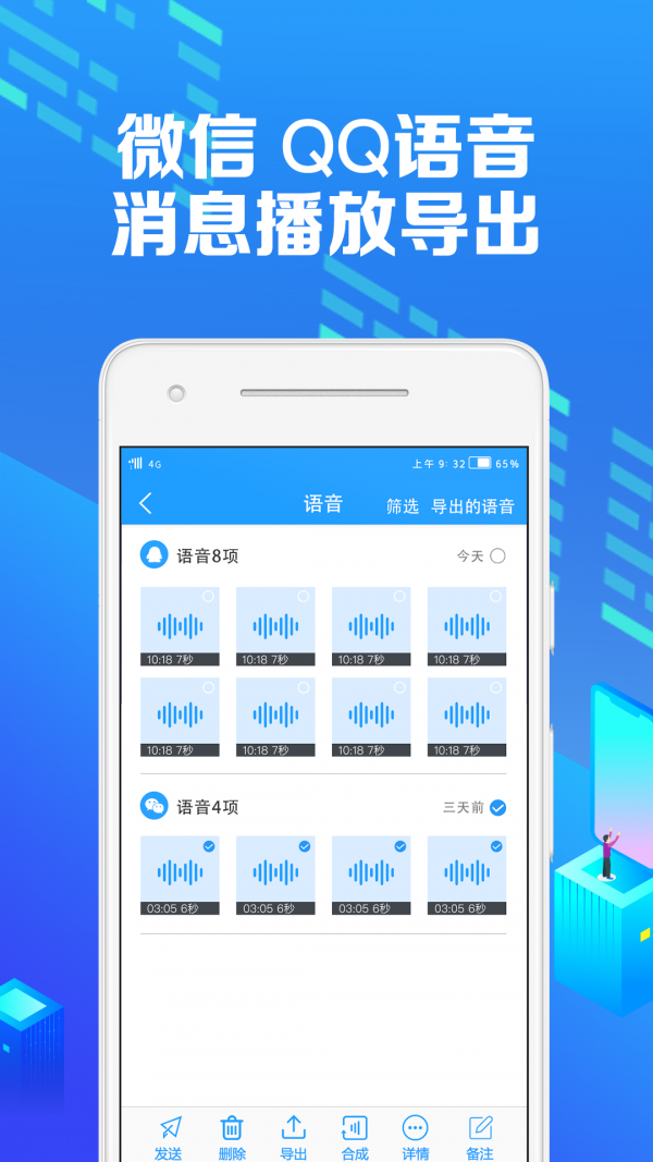 微痕迹助手官方版成都成都app软件开发