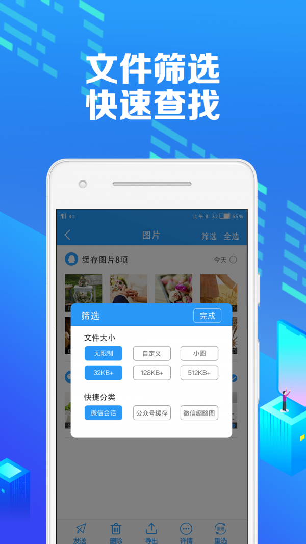 微痕迹助手官方版成都成都app软件开发