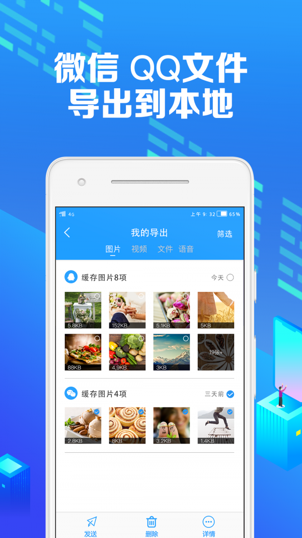 微痕迹助手官方版成都成都app软件开发