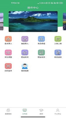 商国风暴连锁网络版厦门智能还款app开发
