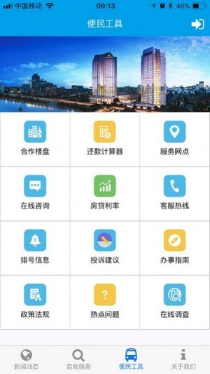 商洛公积金中心官网银川app开发方式
