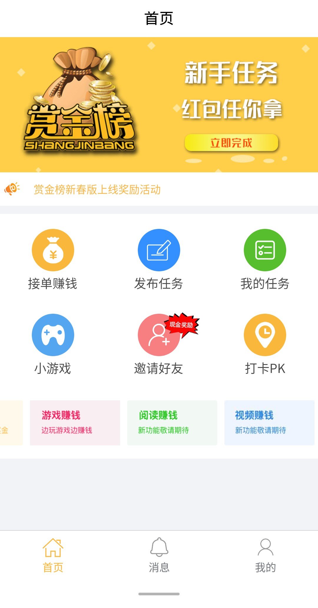 赏金帮银川app软件开发开发公司