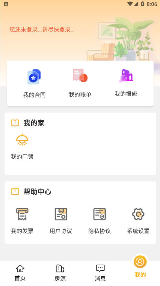 上海地产公租房北京app平台开发哪家好
