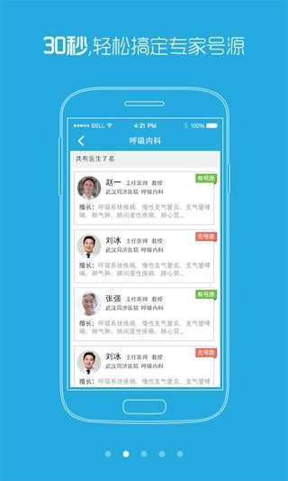 上海儿童医院安卓版呼和浩特app开发多少钱