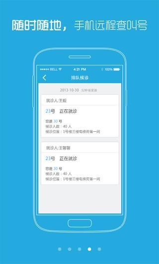 上海儿童医院安卓版呼和浩特app开发多少钱
