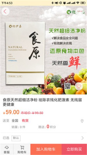 珍优福最新版成都手机app开发应用