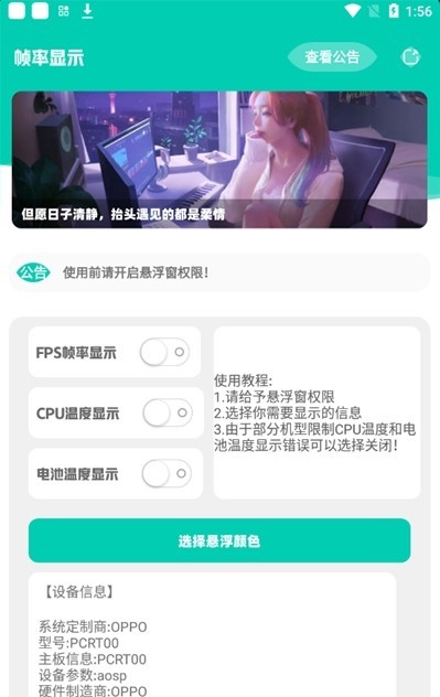 帧率显示器最新手机版北京app软件开发外包公司