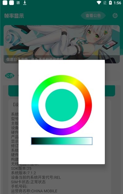 帧率显示器最新手机版北京app软件开发外包公司