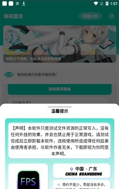 帧率显示器最新手机版北京app软件开发外包公司