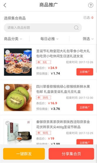 真惠购安卓版南昌app平台开发公司