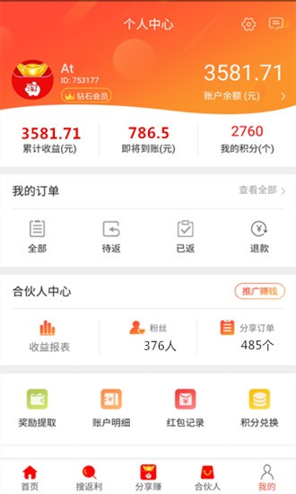 真惠购安卓版南昌app平台开发公司