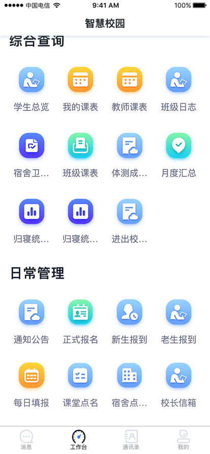 易职教苹果版最新版2.3.0南昌怎样开发app