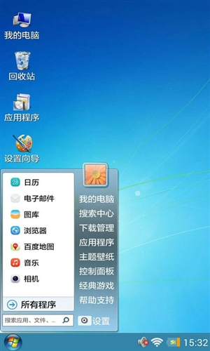 魔伴windows桌面永久免费版南京通用app开发