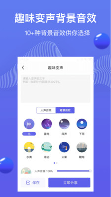 魔豆变声官方版app上海制作手机app软件