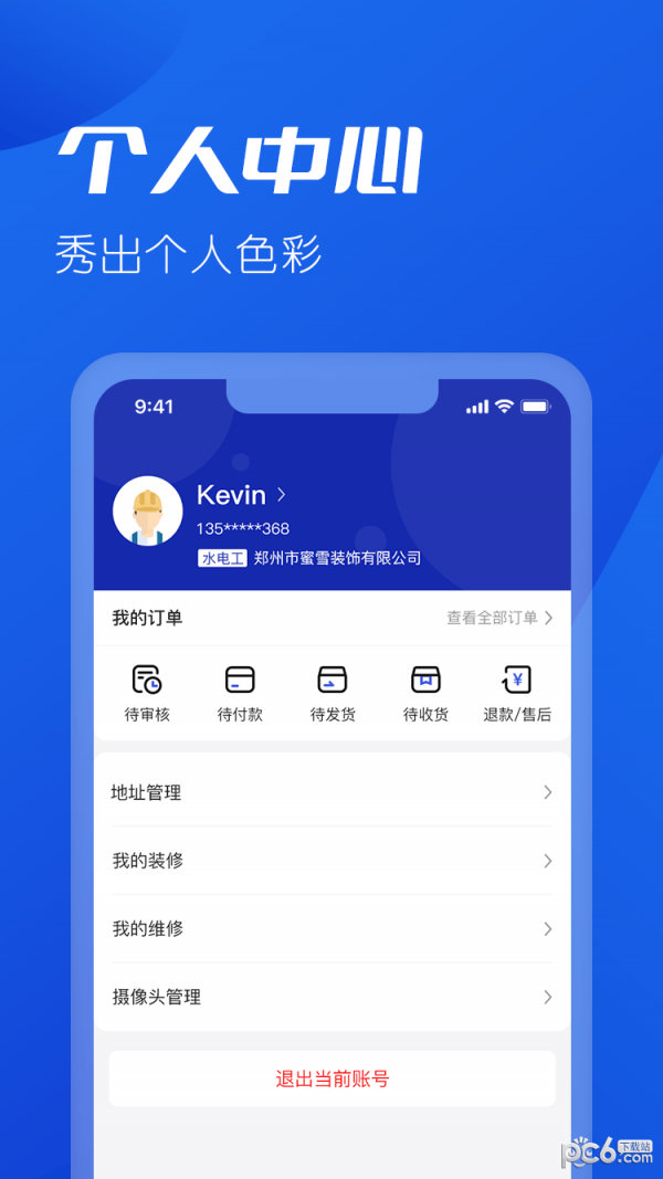 雪王建店官方正版重庆app开发教程