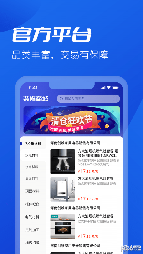 雪王建店APP官方版九江app开发公司哪里好