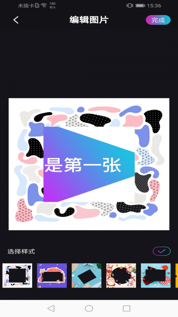 花样app汕尾app研发