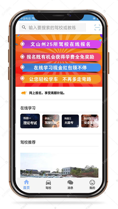 驾友v1.05南昌社区app开发平台