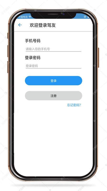 驾友v1.05南昌社区app开发平台