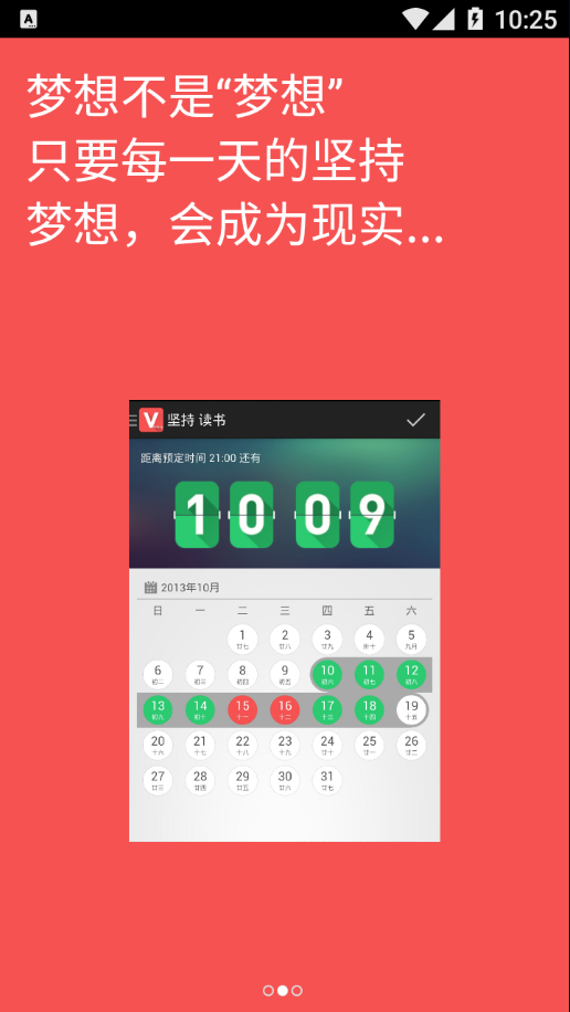 坚持就是胜利免费版温州软件开发