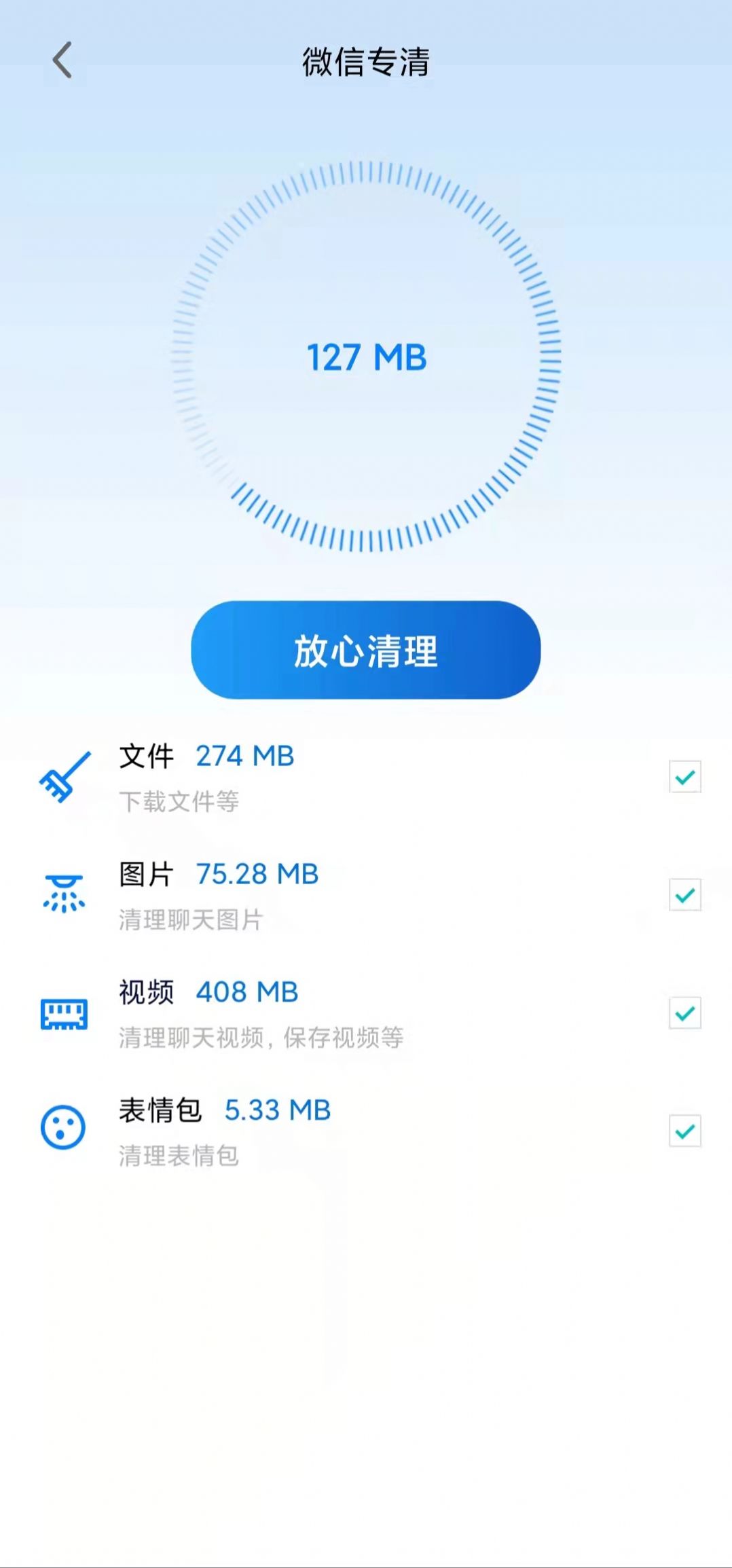 坚盾清理app上海开发商城平台app