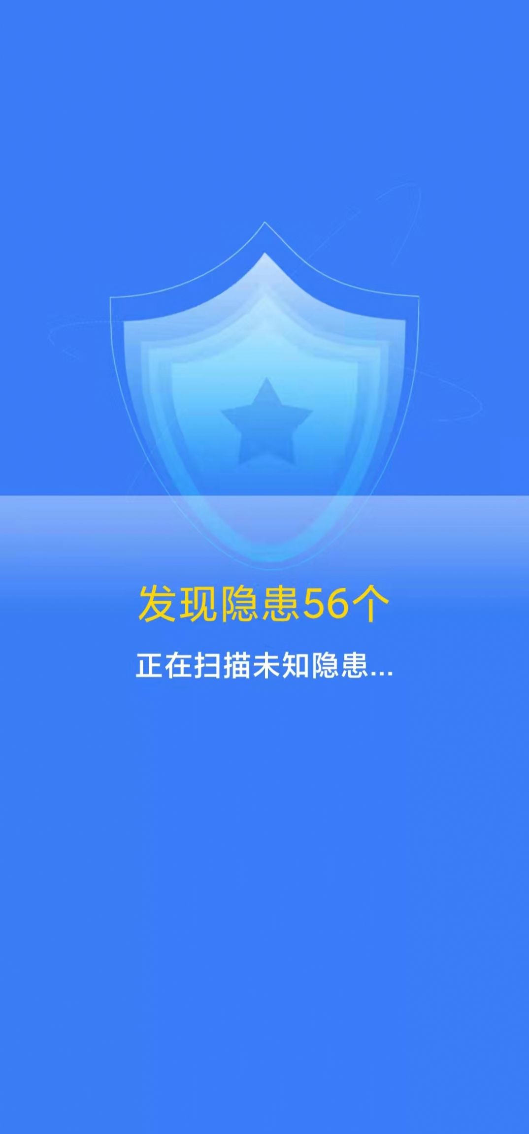 坚盾清理app上海开发商城平台app
