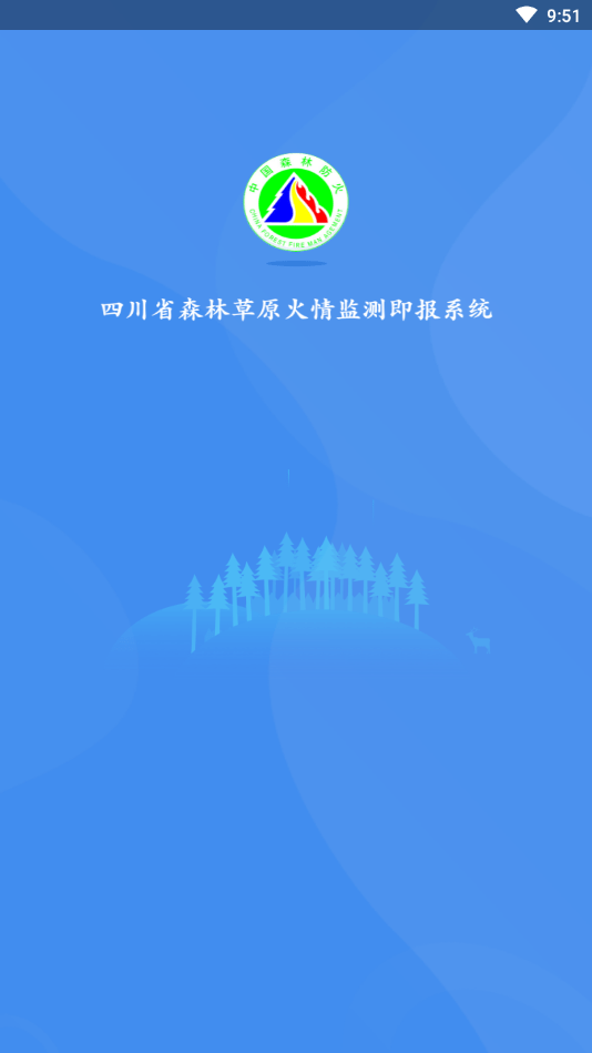 监测即报省领导app上海软件开发app开发