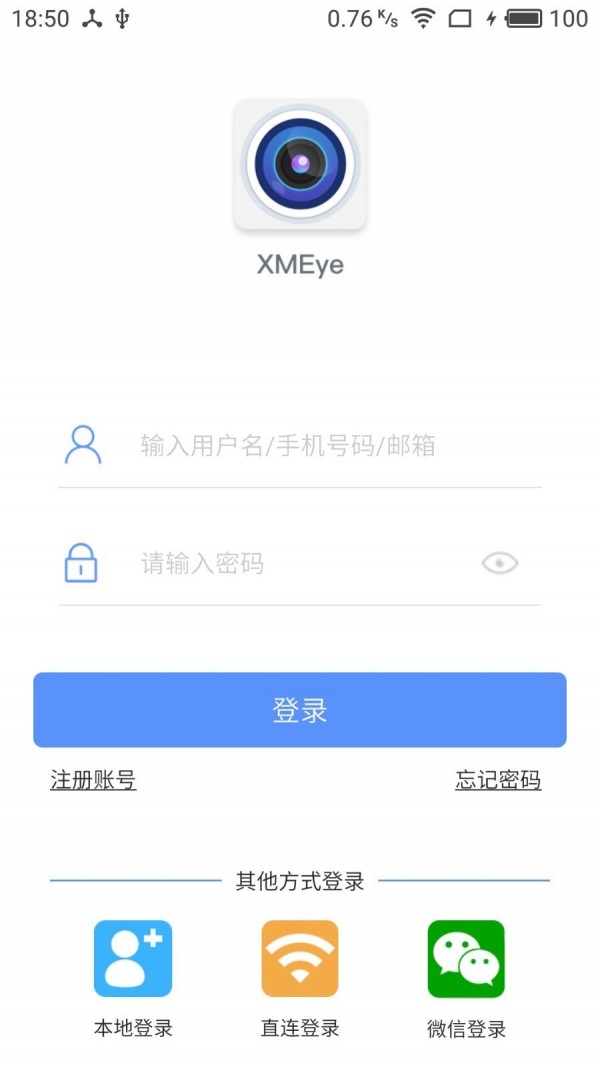 监控眼Pro app贵阳手机 app 开发