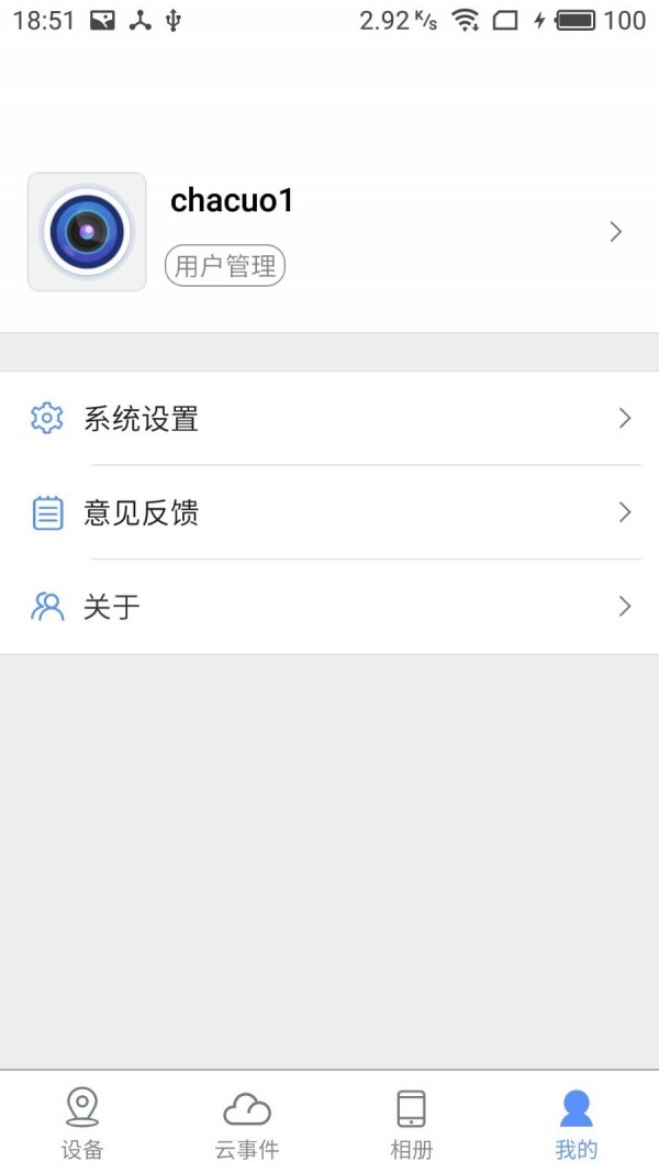 监控眼Pro app贵阳手机 app 开发