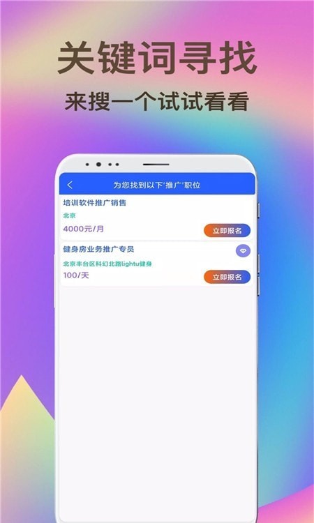 兼职虹揭阳手机app开发与制作