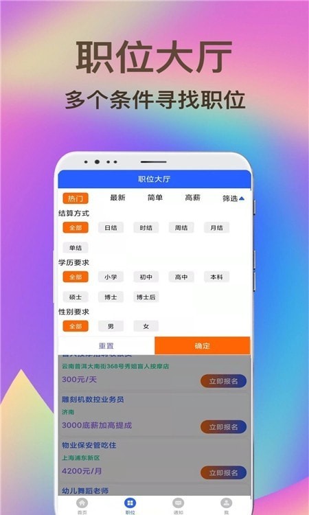 兼职虹揭阳手机app开发与制作