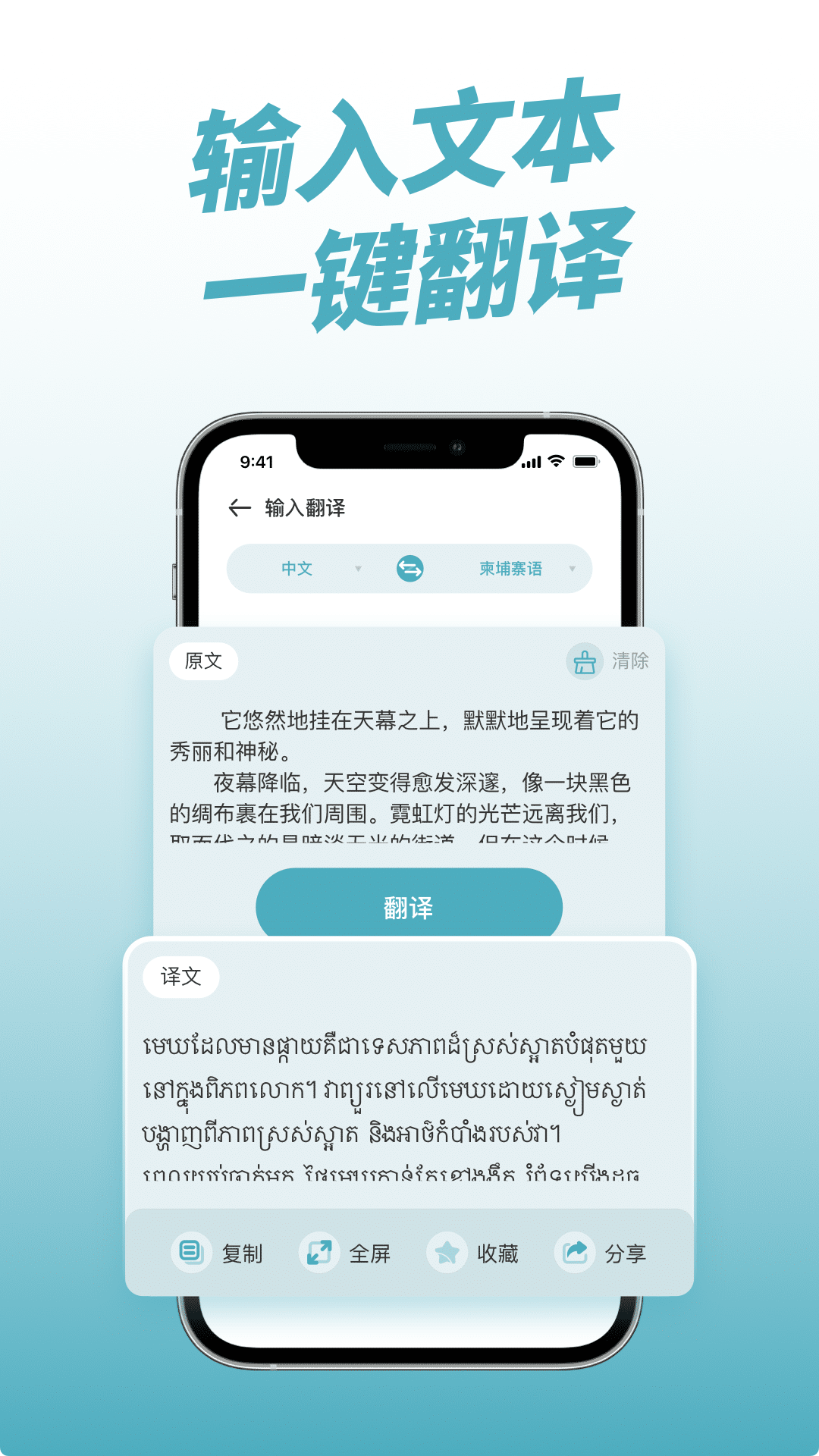 柬埔寨翻译中文黑龙江家政app开发