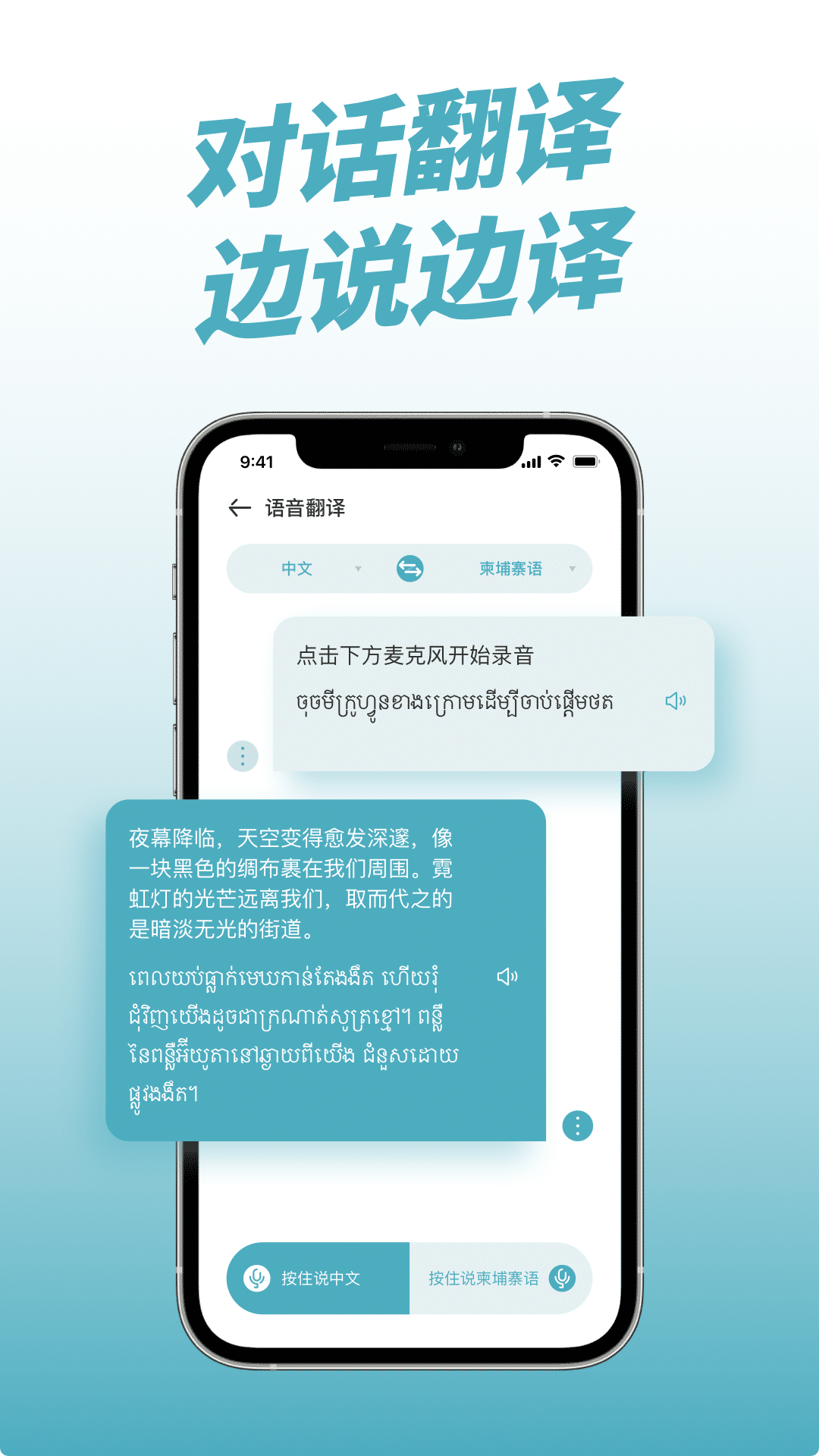 柬埔寨翻译中文黑龙江家政app开发