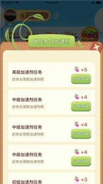 四季菜园最新版广州用app开发