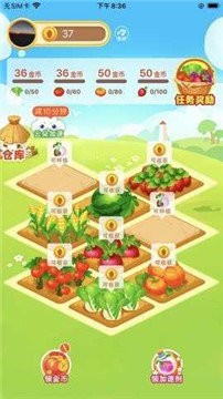 四季菜园最新版广州用app开发