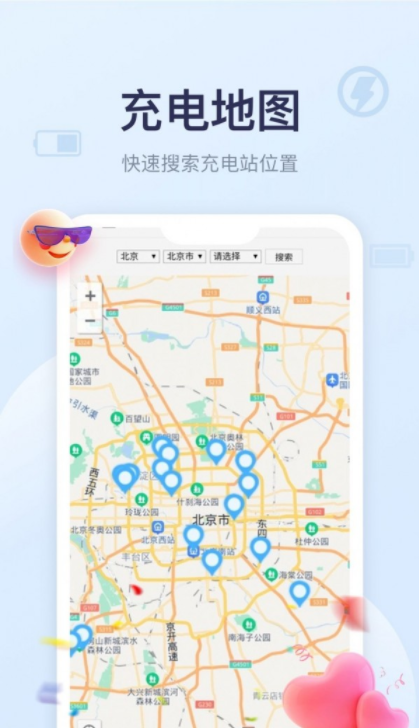 四季充电app手机版长春app开发的企业
