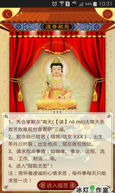 寺庙灵签最新版赤峰app实战开发