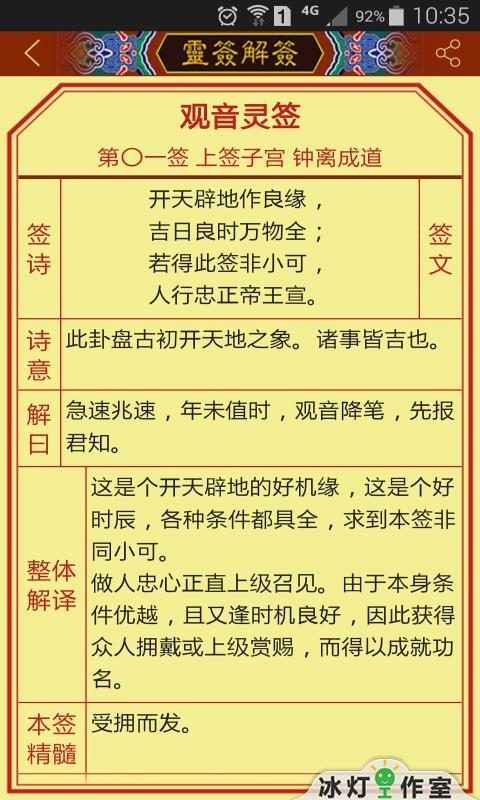 寺庙灵签最新版赤峰app实战开发