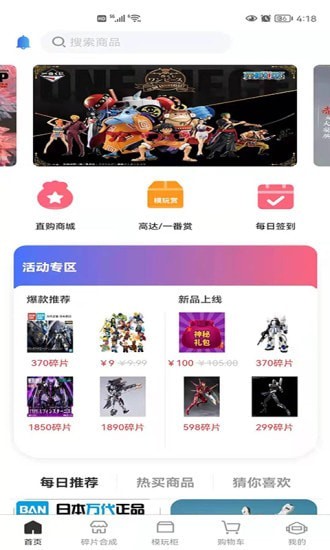 模玩赏最新官方安卓版毕节app平台
