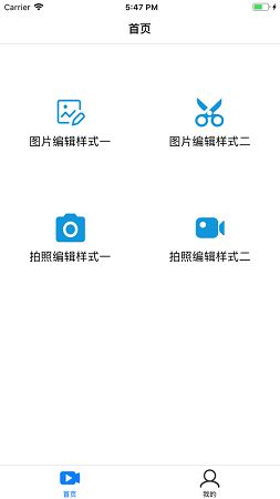 圣堂图片编辑器下载手机版2024最新免费安装北京app软件开发公司哪家好