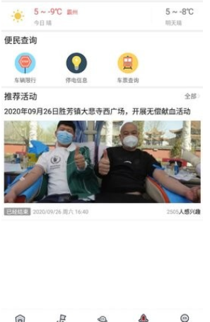 胜芳镇招工信息平台重庆app开发制作公司